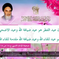 مناسبات دينية 